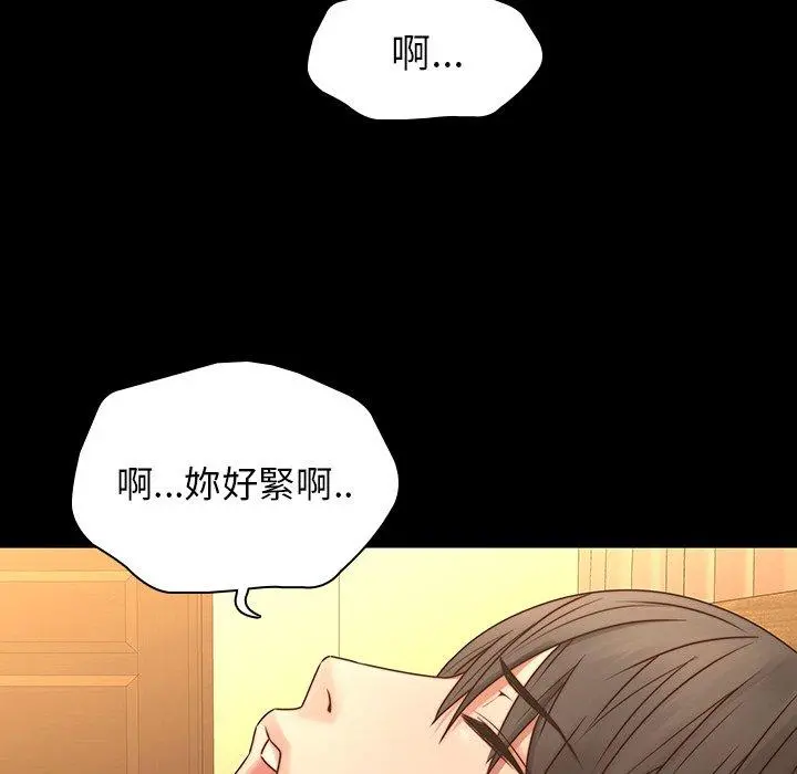 二十岁 - 第31话 - page 65