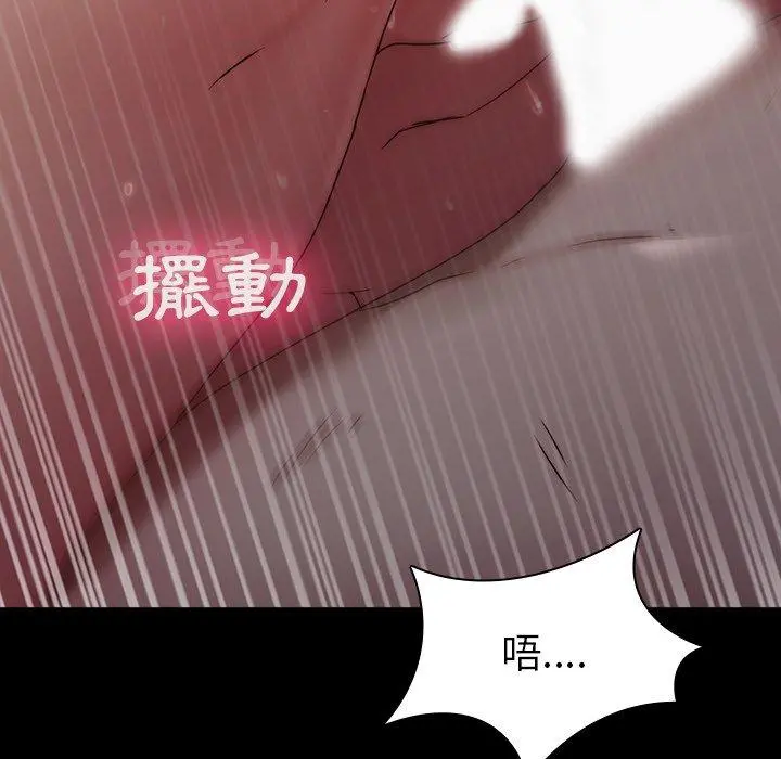 二十岁 - 第31话 - page 68