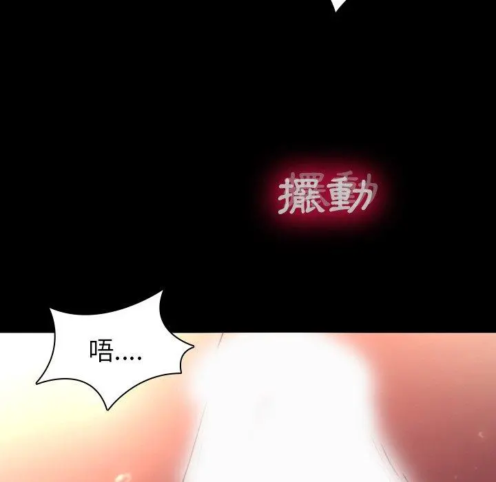二十岁 - 第31话 - page 69