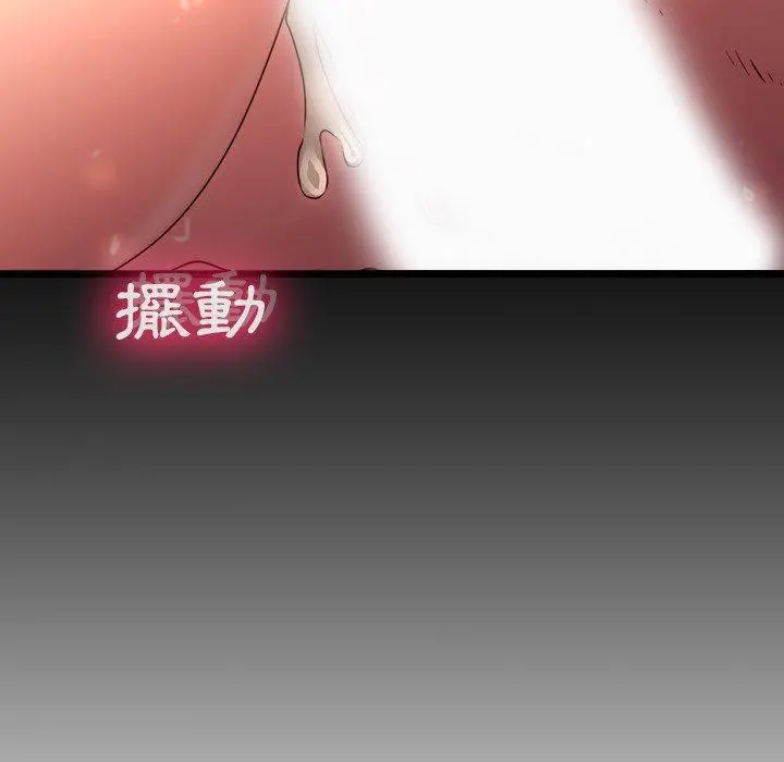 二十岁 - 第31话 - page 70