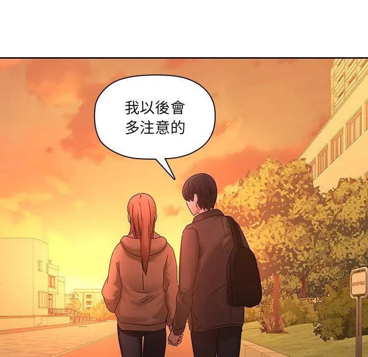 二十岁 - 第31话 - page 73