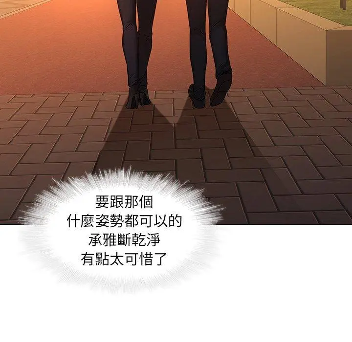 二十岁 - 第31话 - page 74
