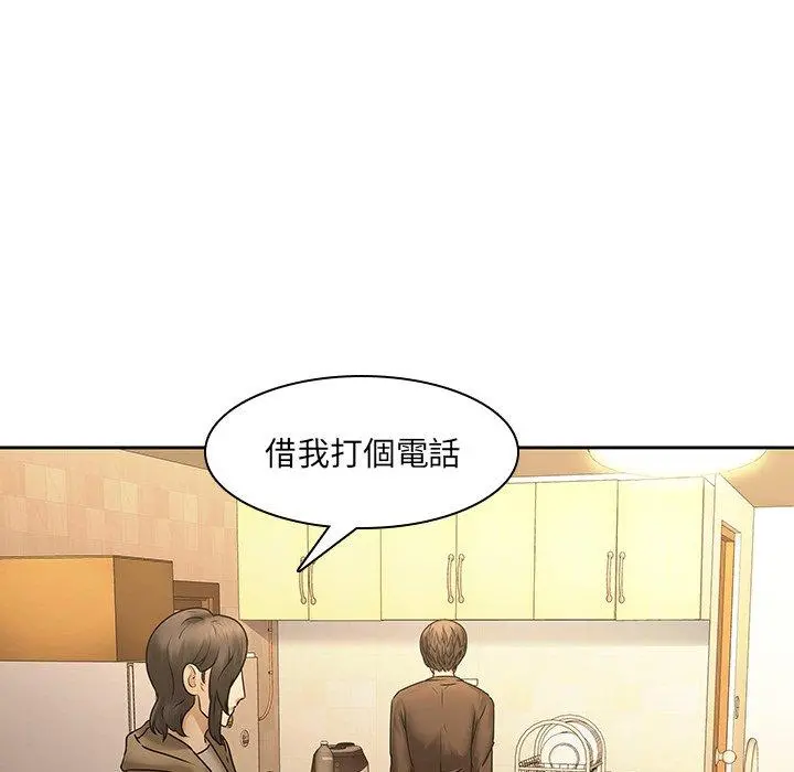 二十岁 - 第31话 - page 78