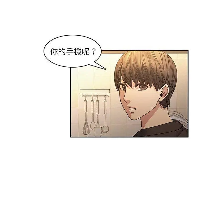二十岁 - 第31话 - page 80