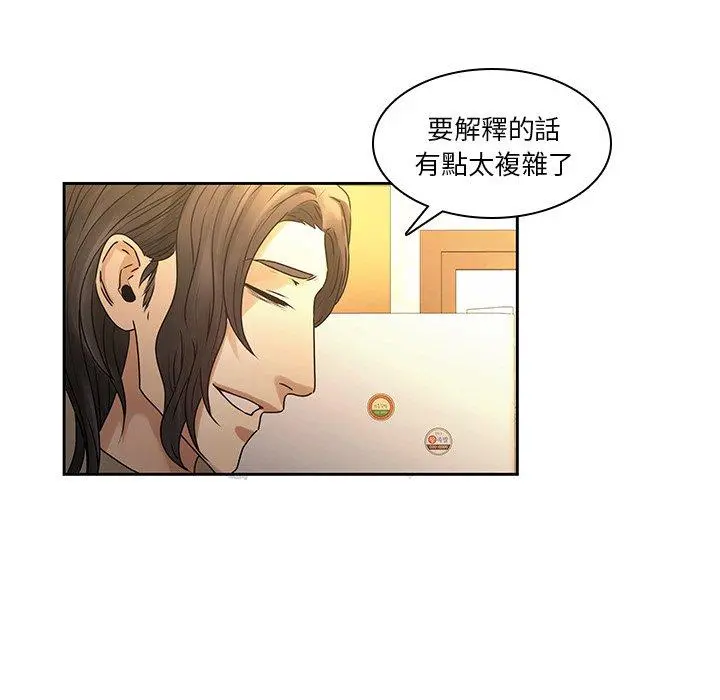 二十岁 - 第31话 - page 81