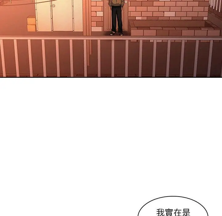 二十岁 - 第31话 - page 83