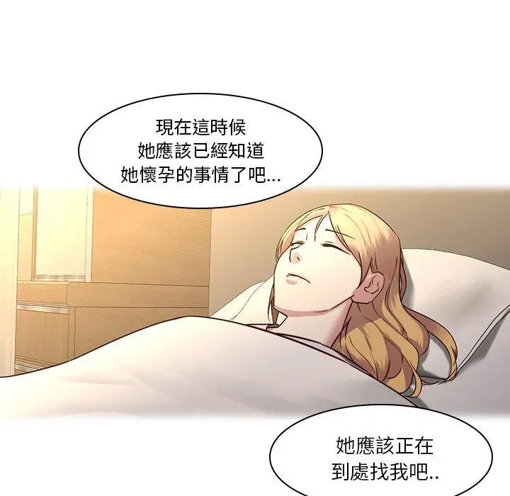 二十岁 - 第31话 - page 85