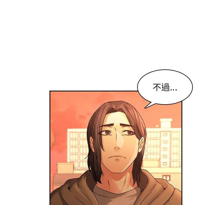 二十岁 - 第31话 - page 90