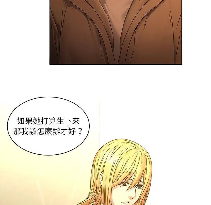 二十岁 - 第31话 - page 91