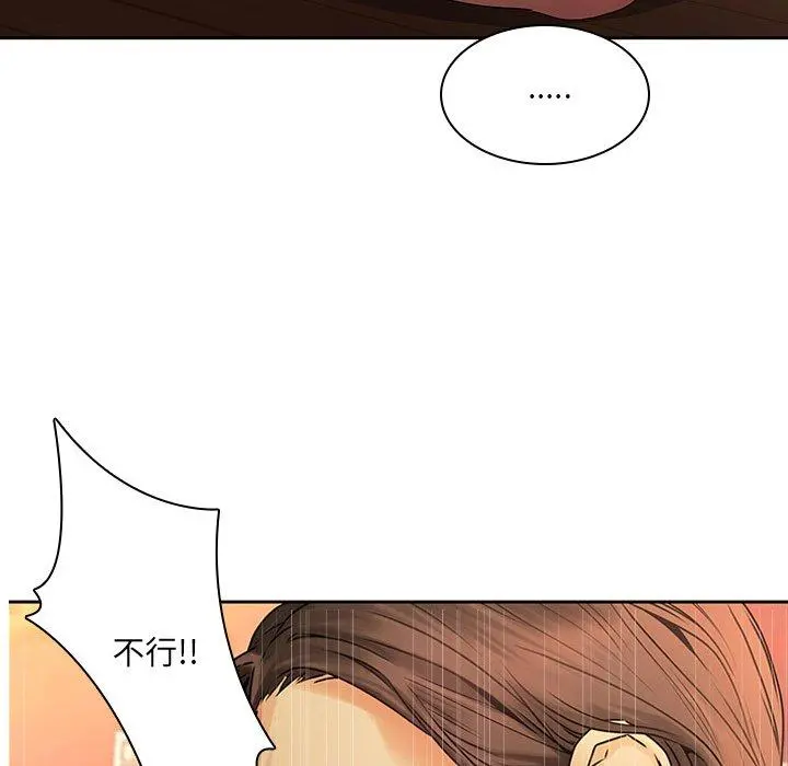 二十岁 - 第31话 - page 93
