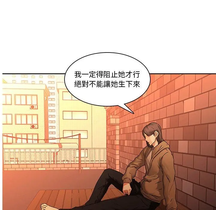 二十岁 - 第31话 - page 95