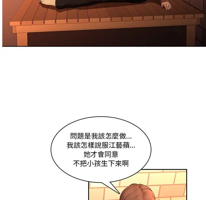 二十岁 - 第31话 - page 96
