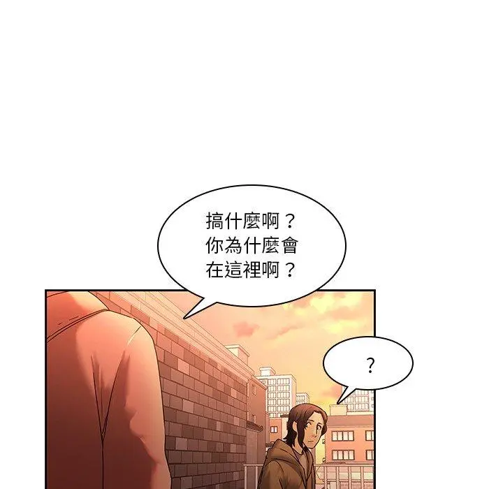 二十岁 - 第31话 - page 98