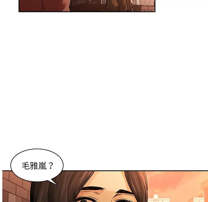 二十岁 - 第31话 - page 99