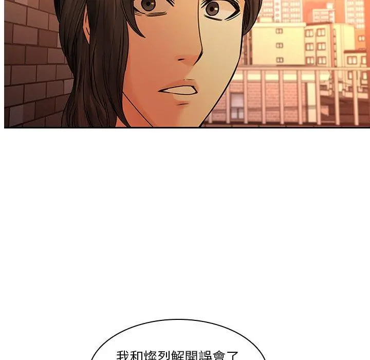 二十岁 - 第31话 - page 100