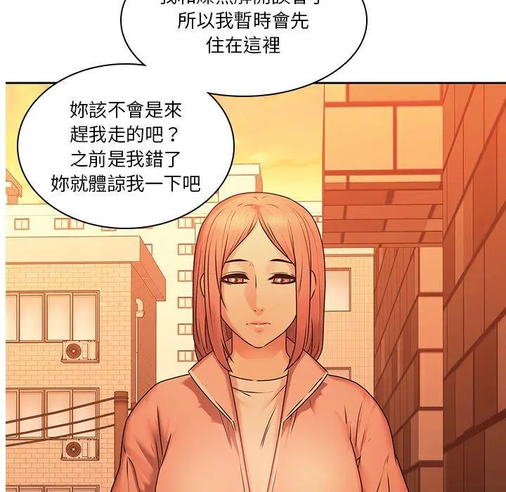 二十岁 - 第31话 - page 101