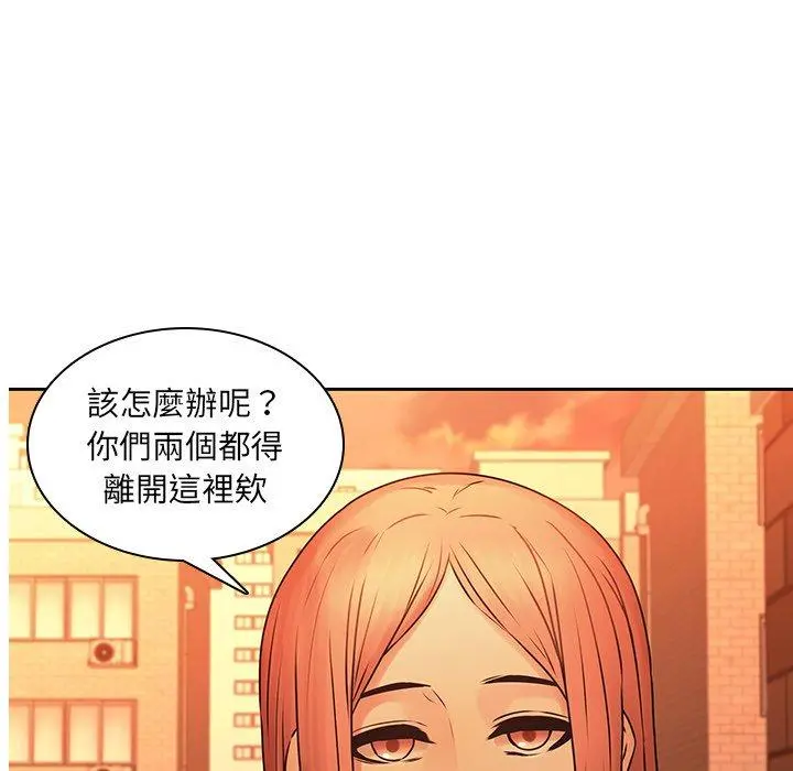二十岁 - 第31话 - page 105
