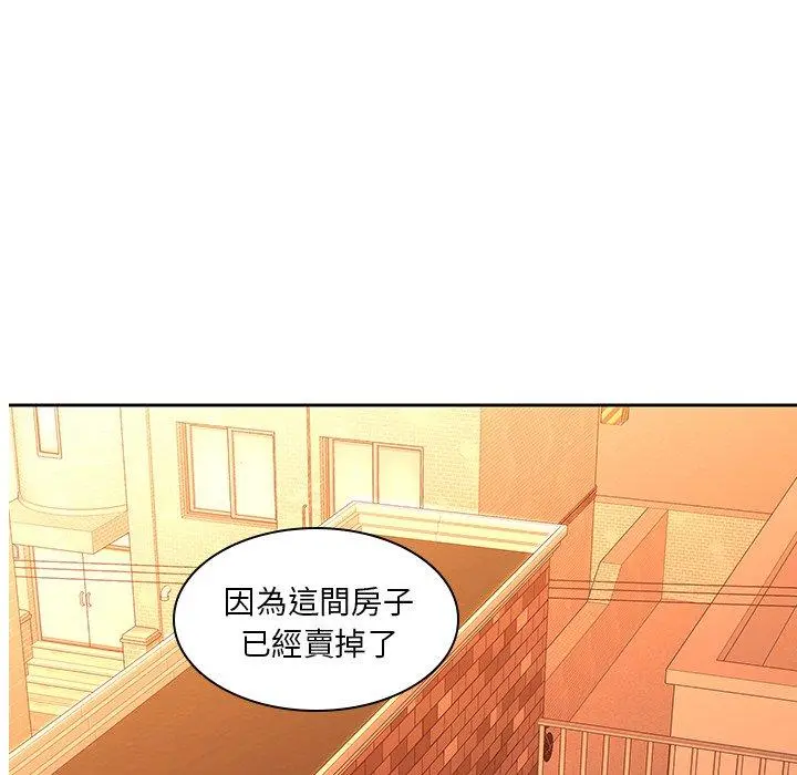 二十岁 - 第31话 - page 107