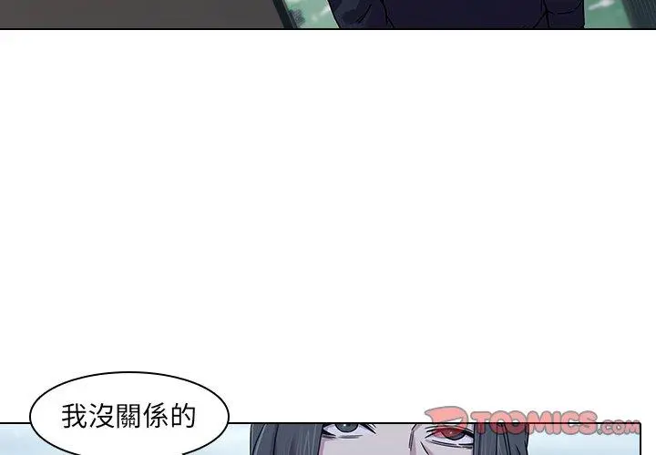 二十岁 - 第2话 - page 3