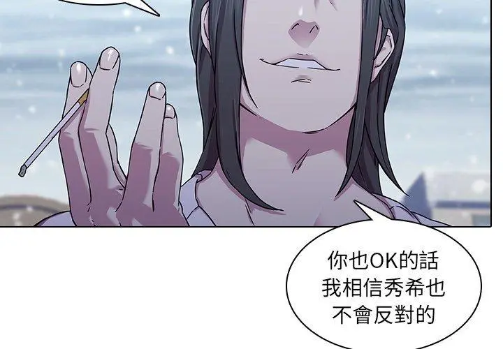 二十岁 - 第2话 - page 4
