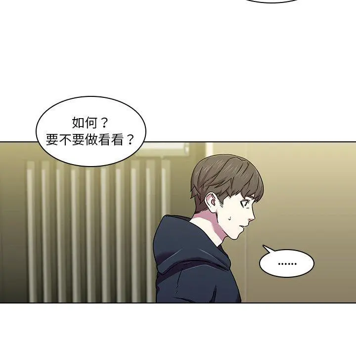 二十岁 - 第2话 - page 5