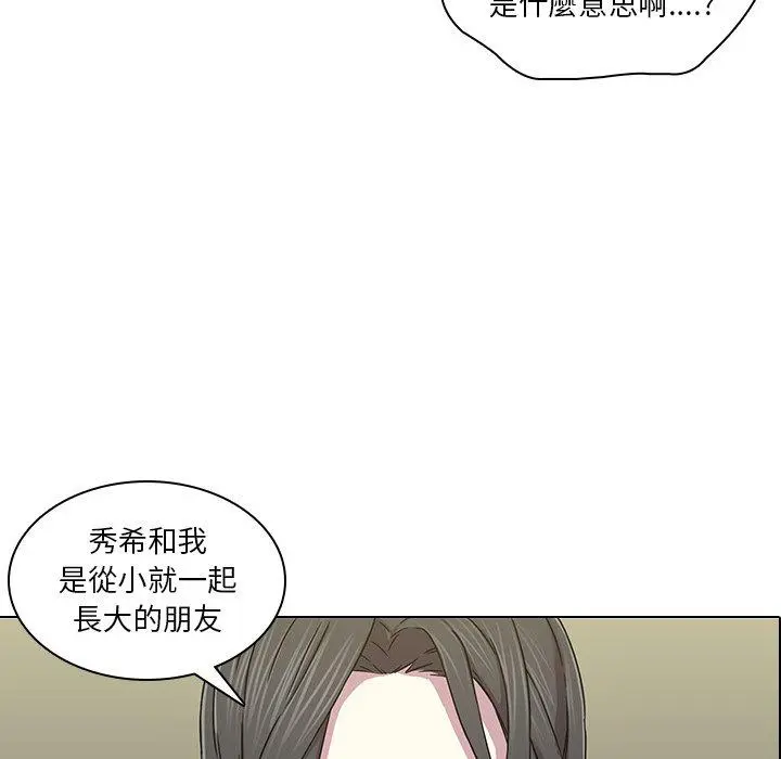 二十岁 - 第2话 - page 7