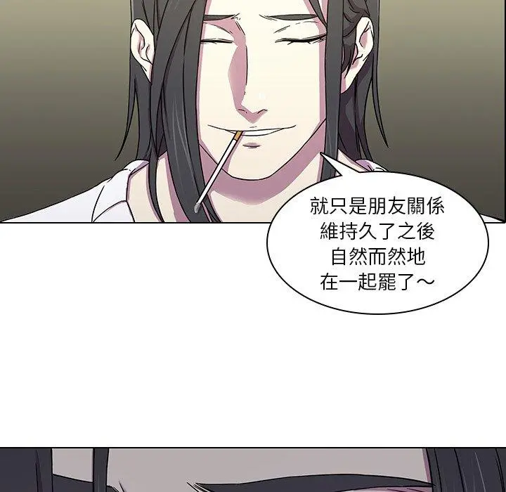 二十岁 - 第2话 - page 8