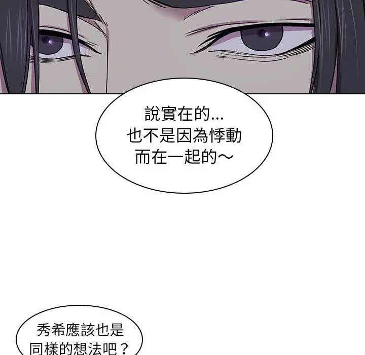 二十岁 - 第2话 - page 9