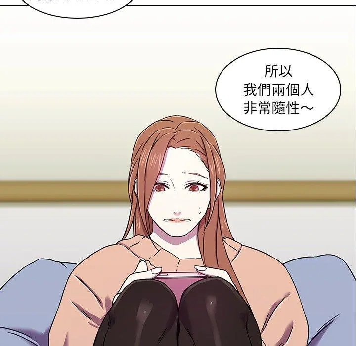 二十岁 - 第2话 - page 10