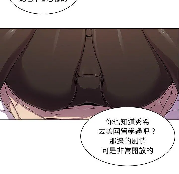 二十岁 - 第2话 - page 12