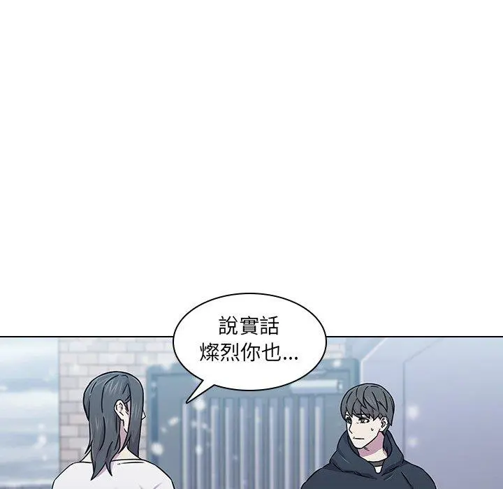 二十岁 - 第2话 - page 13