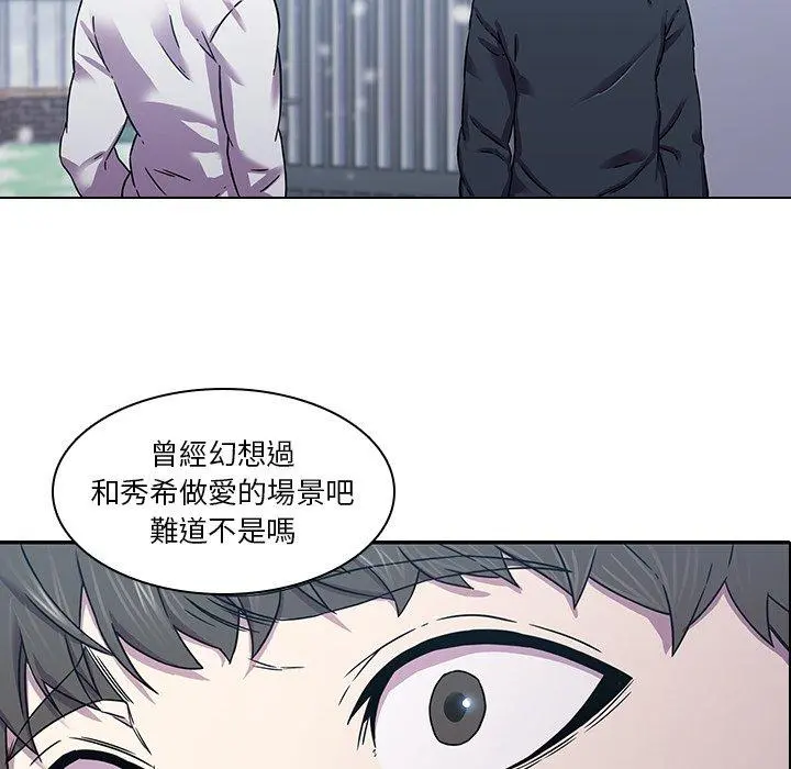 二十岁 - 第2话 - page 14