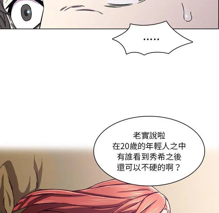 二十岁 - 第2话 - page 15