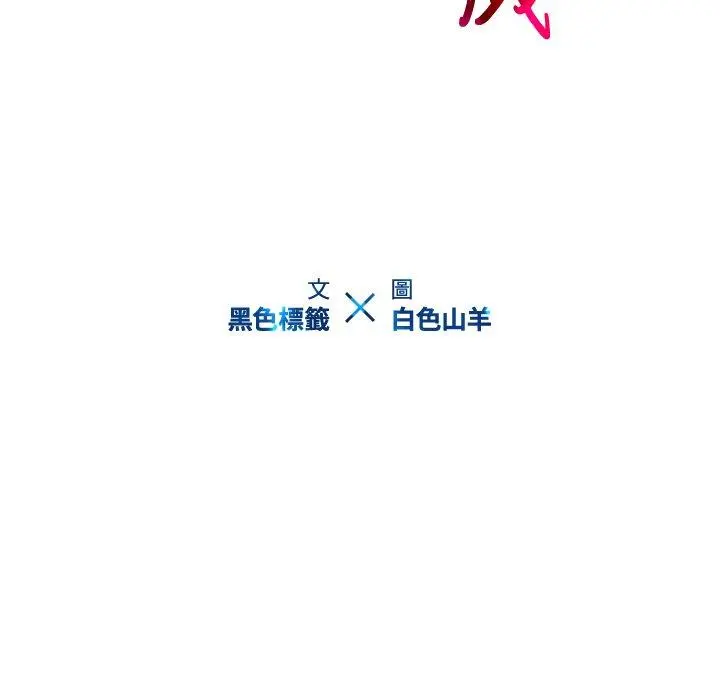 二十岁 - 第2话 - page 19