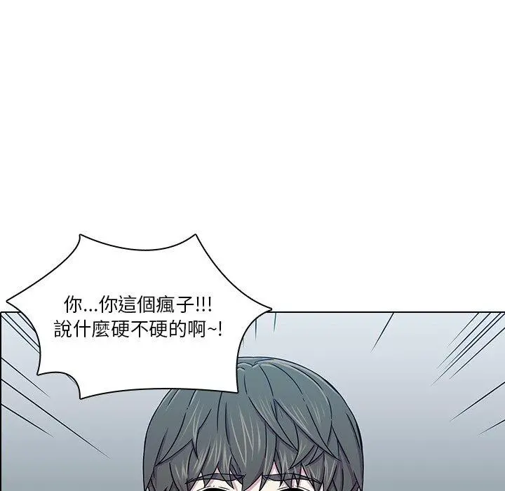 二十岁 - 第2话 - page 20
