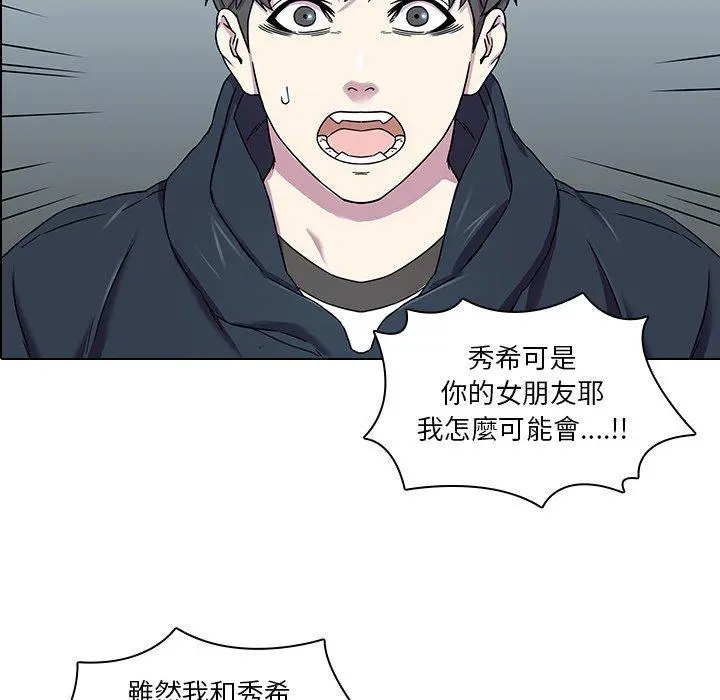 二十岁 - 第2话 - page 21