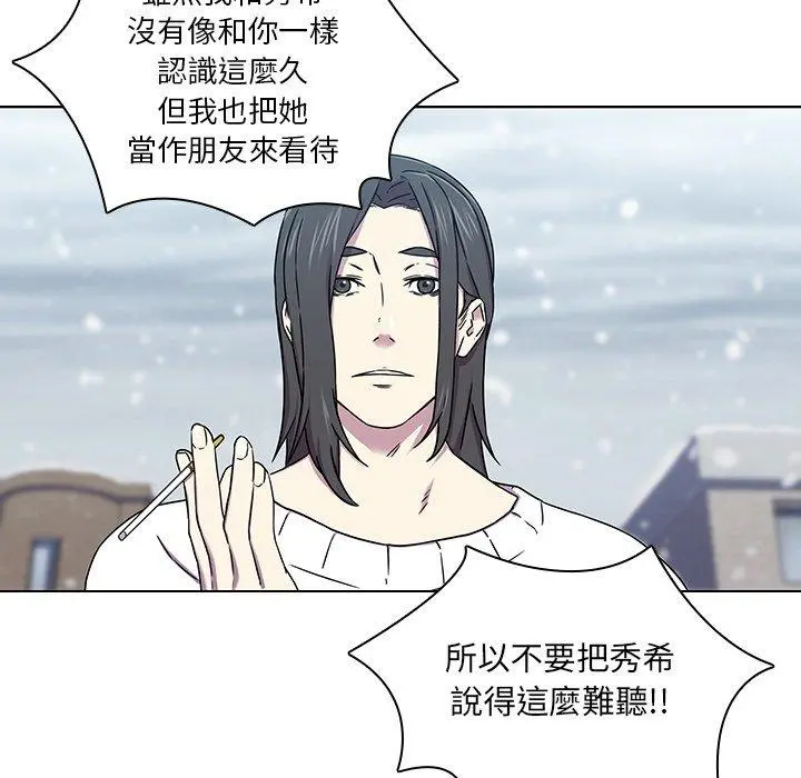 二十岁 - 第2话 - page 22
