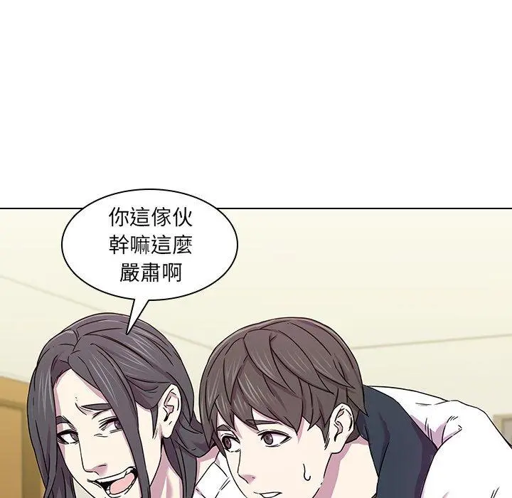 二十岁 - 第2话 - page 25