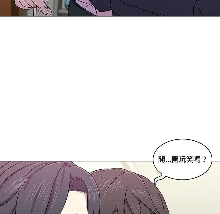 二十岁 - 第2话 - page 27