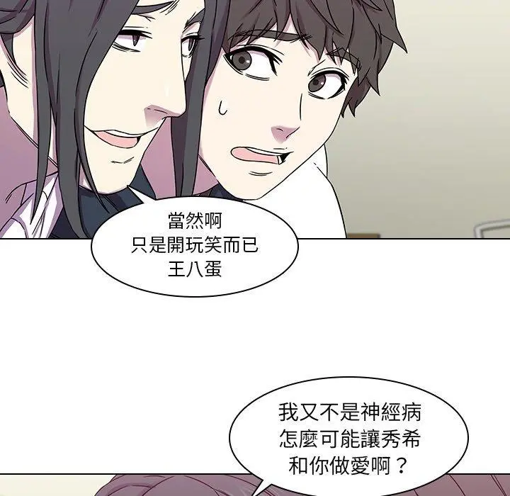 二十岁 - 第2话 - page 28