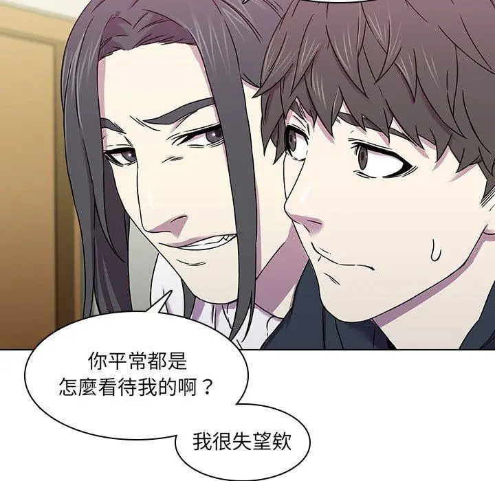 二十岁 - 第2话 - page 29
