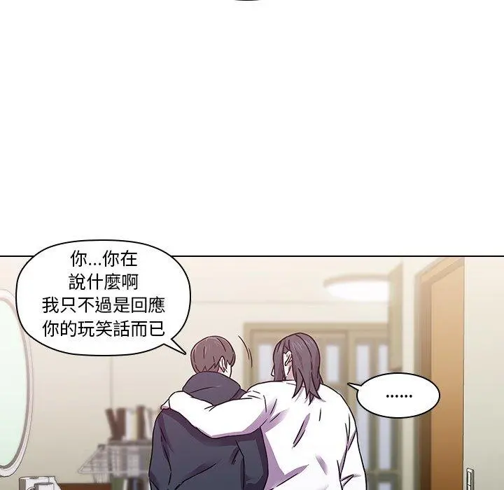 二十岁 - 第2话 - page 30