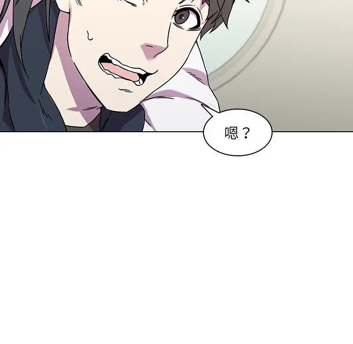 二十岁 - 第2话 - page 32