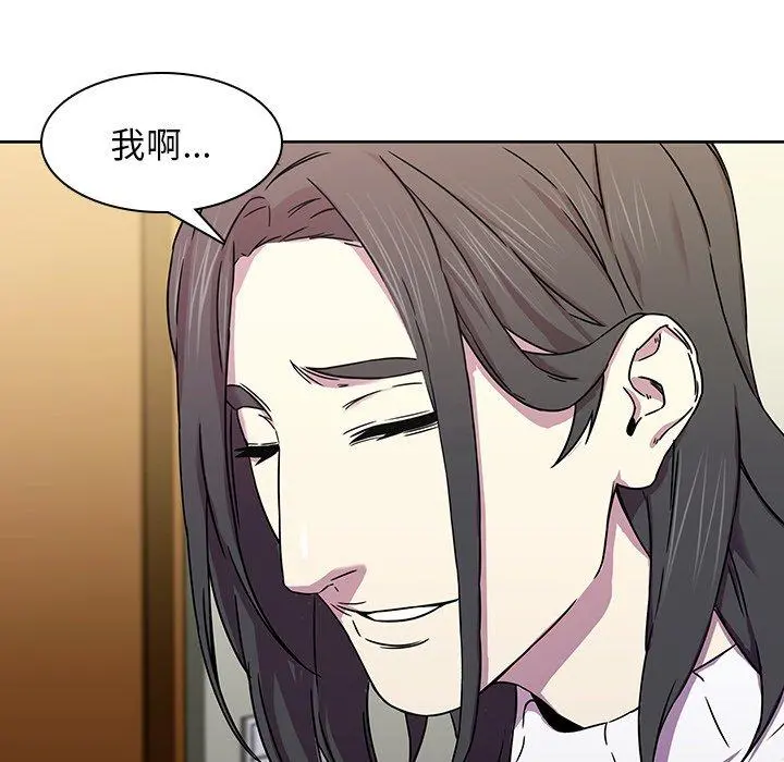 二十岁 - 第2话 - page 33