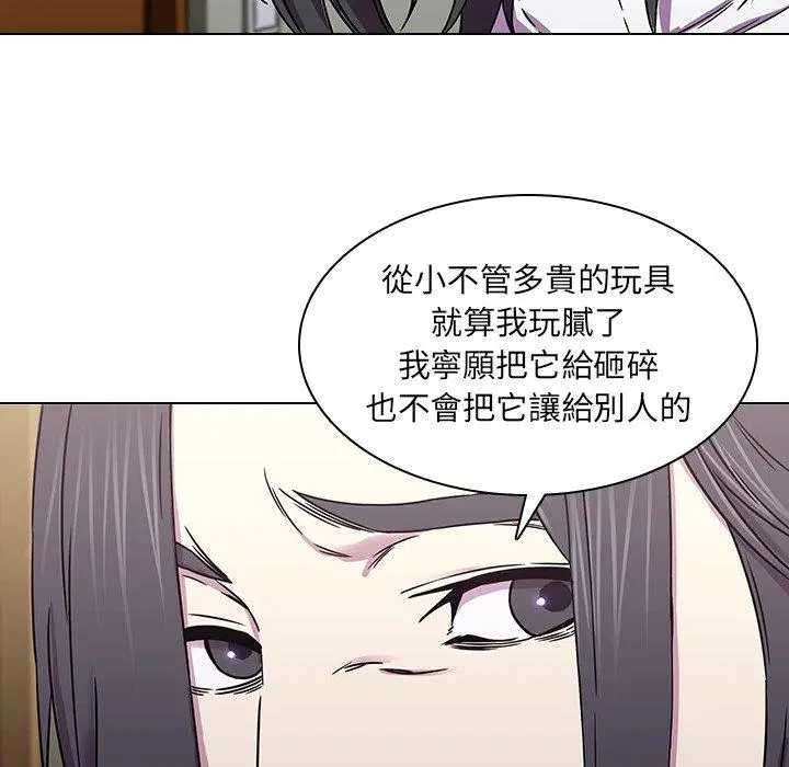 二十岁 - 第2话 - page 34