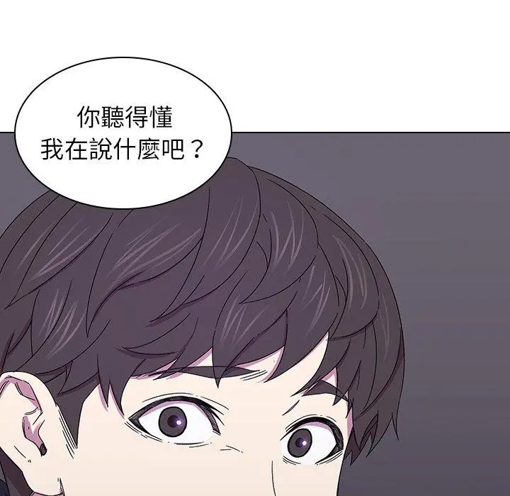 二十岁 - 第2话 - page 36