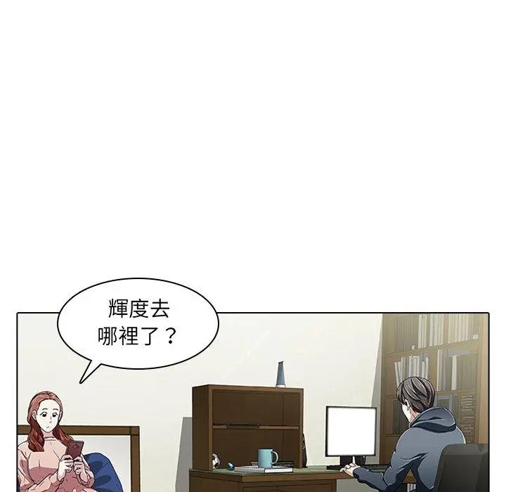 二十岁 - 第2话 - page 40