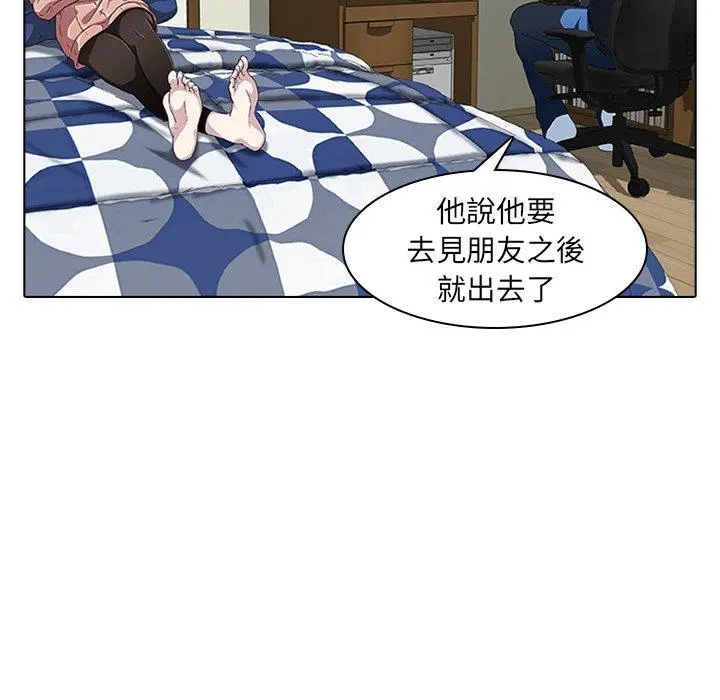 二十岁 - 第2话 - page 41