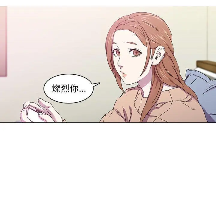 二十岁 - 第2话 - page 42