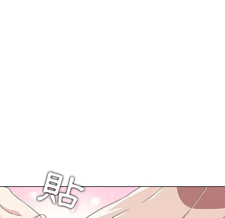 二十岁 - 第2话 - page 43